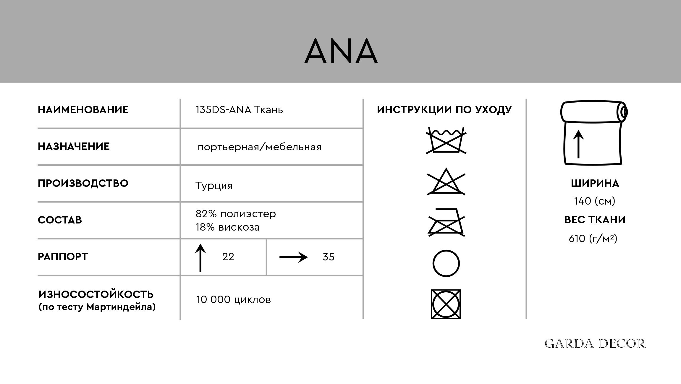 135DS-ASANA20001-ANA BEG Ткань Garda Decor 135DS-ASANA20001-ANA BEG 